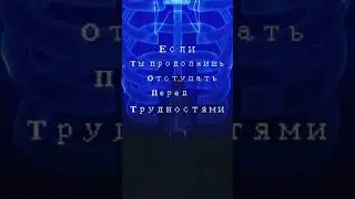 Цитата от Мадары 🔥