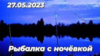 Рыбалка с ночёвкой на канале в Среднеуральске.27.05.2023.
