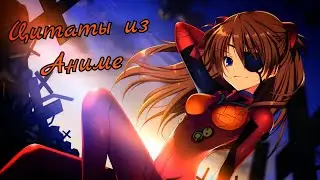 Evangelion Цитаты из аниме. Размышления о свободе и личности. Что такое свобода? Что такое личность?
