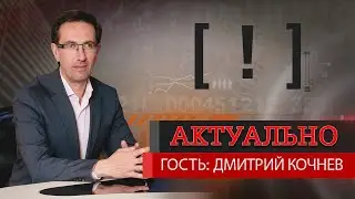 Дмитрий Кочнев: «К сожалению, на рынке частных домов много «диких» бригад