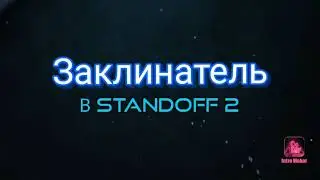 Моё интро