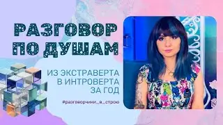 Нарвал в шоке - как изменилась моя жизнь за год