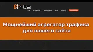 Запускаем первый Автосерфинг на нашу ссылку PTP.