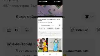 когда появились жители в моих роликах?