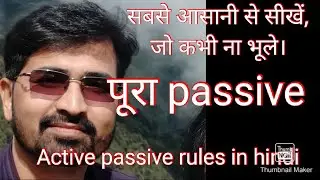 Active and passive voice rules in hindi/ complete active and passive in one go#trending #new#shorts