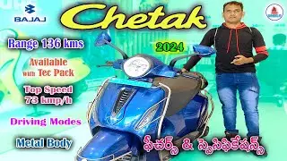 Bajaj Chetak Electric 2024 Features & Specifications in Telugu
