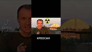 СТАЛКЕРЫ,которые не бояться РАДИАЦИИ 