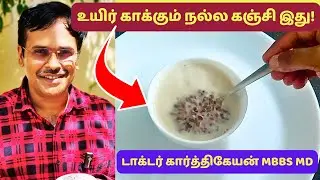 எளிமையான உயிர்காக்கும் கஞ்சி எப்படி செய்யனும் தெரியுமா? | healthy bean soup recipe for weight loss