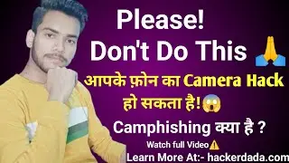 Please! Don't Do This ⚠️ आपके फ़ोन का कैमरा Hack हो सकता है। #hacker #cybersecurity #hackerdada