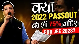 75% Criteria for JEE Mains 2023? | JEE 2023 Eligibility Criteria