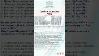 Санаторий 