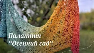 Палантин спицами 