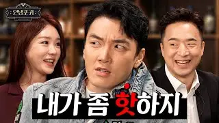 인생포커 - 포커인들의 진솔한 대화 | 세븐하이편