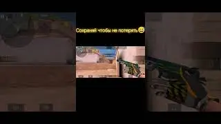 Лучший раскид😅 #standoff2 #хочувреки #trend #tiktok #shorts
