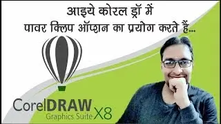 HOW TO CREATE FACE TEXT EFFECT IN COREL DRAW