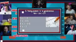 ФРИКИ РЕШАЮТ УРАВНЕНИЕ 2 КЛАССА
