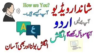 Urdu to English translation with Urdu Keyboard - whatsapp