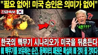 국가 군사 비밀! 09월 04일 13:30