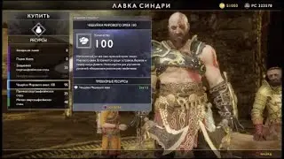 Трофеи God of war - Достойное оружие + Зачем с ним бороться / Улучшить клинки Хаоса + Левиафан.