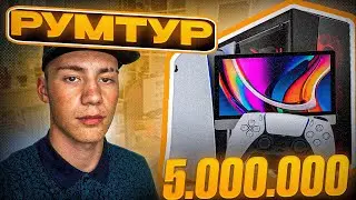 МОЯ ИГРОВАЯ КОМНАТА ЗА 5 000 000 РУБЛЕЙ! СПУСТЯ 5 ЛЕТ КАК ВЫГЛЯДИТ КОМНАТА , ОБЗОР РАБОЧЕГО МЕСТА !