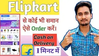flipkart par order kaise kare | flipkart se cash on delivery order kaise kare#flipkart #online