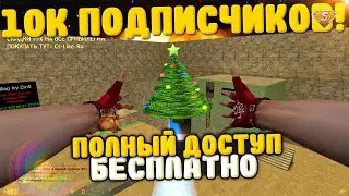 ЮБИЛЕЙ!CS 1.6 зомби сервер бесплатный вип админ босс | КС 1 6 зомби сервер | Слив кс 1.6 от сноки zm