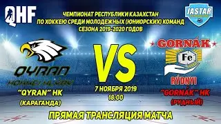 Прямая трансляция МХК 