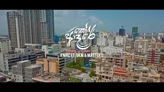 K Mac - Ko Adare (කෝ ආදරේ) ft DKM & Master D - Official Video