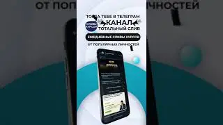 Слив курсов в телеграм