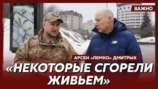 Герой-”азовец” “Лемко” о теракте в Оленовке