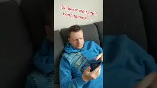 Бывает даже такое 🤣 