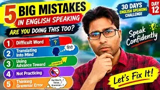 5 BIG Mistakes That Are Stopping You From Speaking English Fluently | Day 12