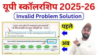 UP Scholarship Invalid Registration Number Problem 2025-26 || UP Scholarship Invalid Problem 2025-26