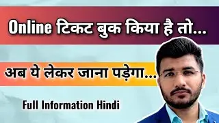 Railway Guidelines For Online Booked Tickets | Print of ticket is compulsory |Online Ticket Booking