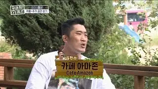 [HOT] a cafe with a beautiful garden, 구해줘! 홈즈 20190721