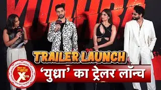 Siddhant Chaturvedi, Raghav Juyal, Malavika shine bright at trailer launch of "YUDHRA" | SBB Xtra