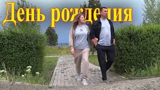 Такого день рождения у меня еще не было!!!  