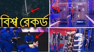 world record : এই রেকর্ড গলো আপনাকে অবাক করতে বাধ্য - Guinness World Records  || Unik bangla