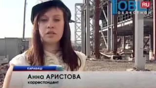 Челябинская область. Карабаш. Строительство второго сернокислотного цеха. Август 2014