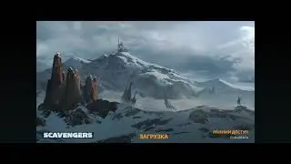 Scavengers PC 21:9 Первый взгляд