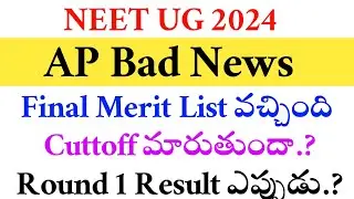 NEET UG 2024 | AP FINAL LIST & CUTTOFF | VISION UPDATE