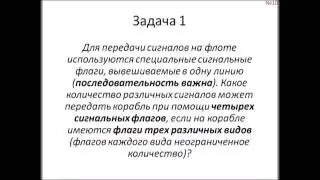 01 Комбинаторика