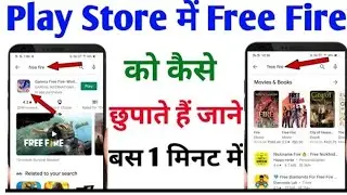 Kisi Bhi App Ko Play Store Me Kaise Chupaye How To Hide Any App In play story me app hide keise kare