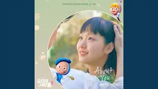 About You (Inst.)