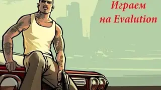 Играем на сервере Evalution