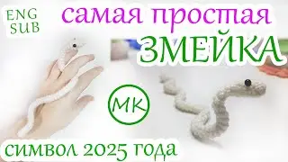 ENG SUB Very Easy CROCHET SNAKE 🐍 Amigurumi Crochet Tutorial