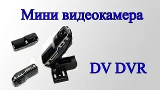 Посылка из Китая Мини Видеокамера