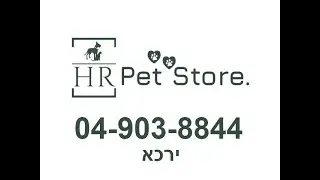 ירכא - HR Pet store - הכל לחיות מחמד