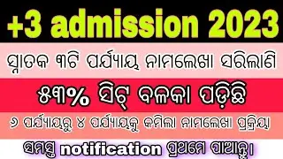 +3 admission 2023 | +3 2nd phase admission 2023 | +3 spot admission 2023 | +3 3rd Selection 2023