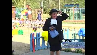 В детском саду № 39 «Василёк» открыли метеостанцию. Новотроицк. ВМЕСТЕ! С моим городом!
